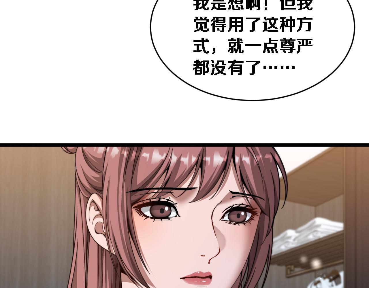 第71话 圆满的三人(1/3)-第73话