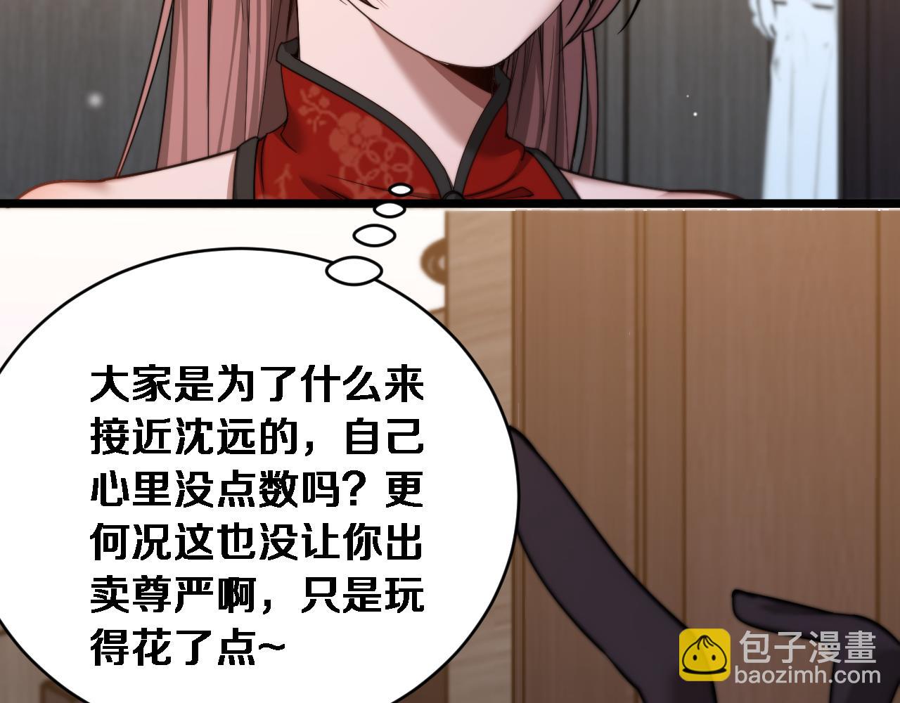 第71话 圆满的三人(1/3)-第73话
