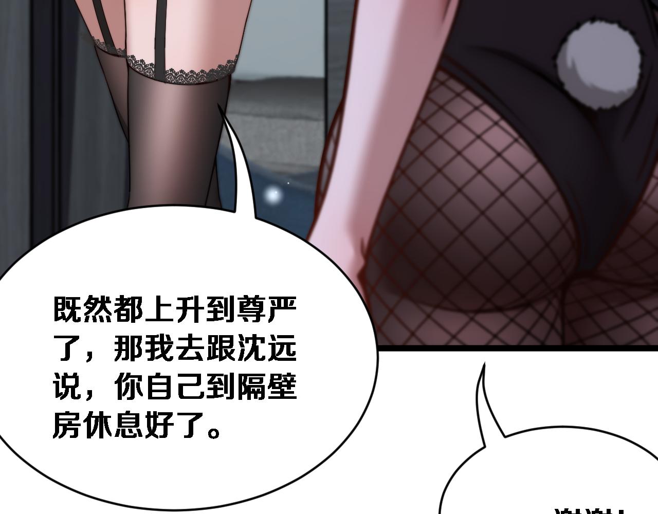第71话 圆满的三人(1/3)-第73话