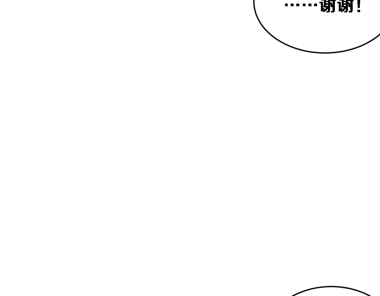 第71话 圆满的三人(1/3)-第73话