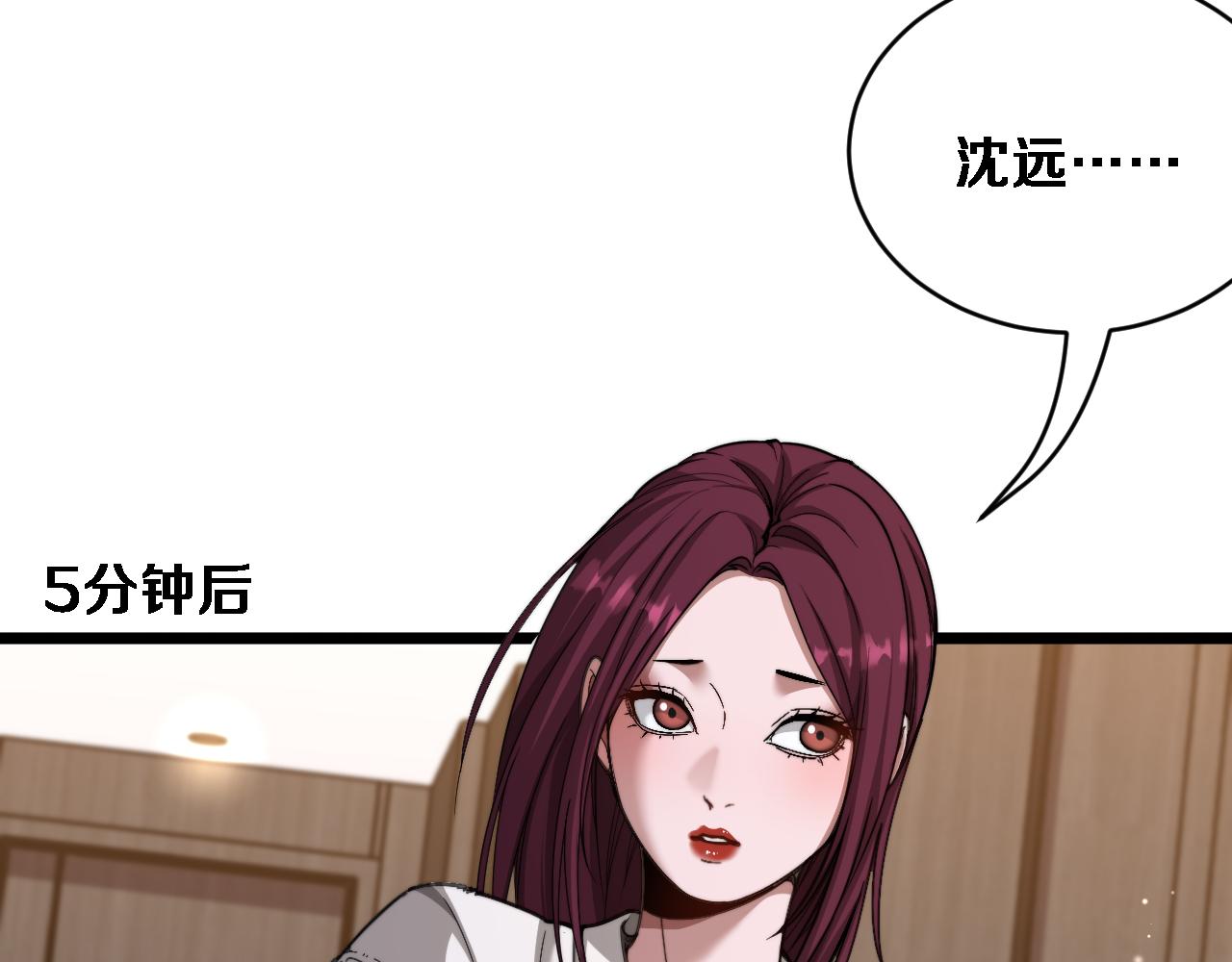 第71话 圆满的三人(1/3)-第73话