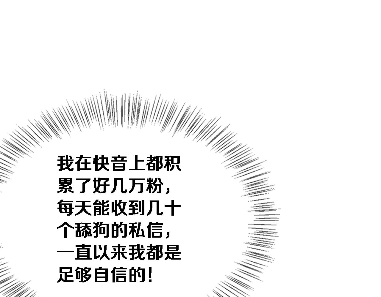 第71话 圆满的三人(1/3)-第73话
