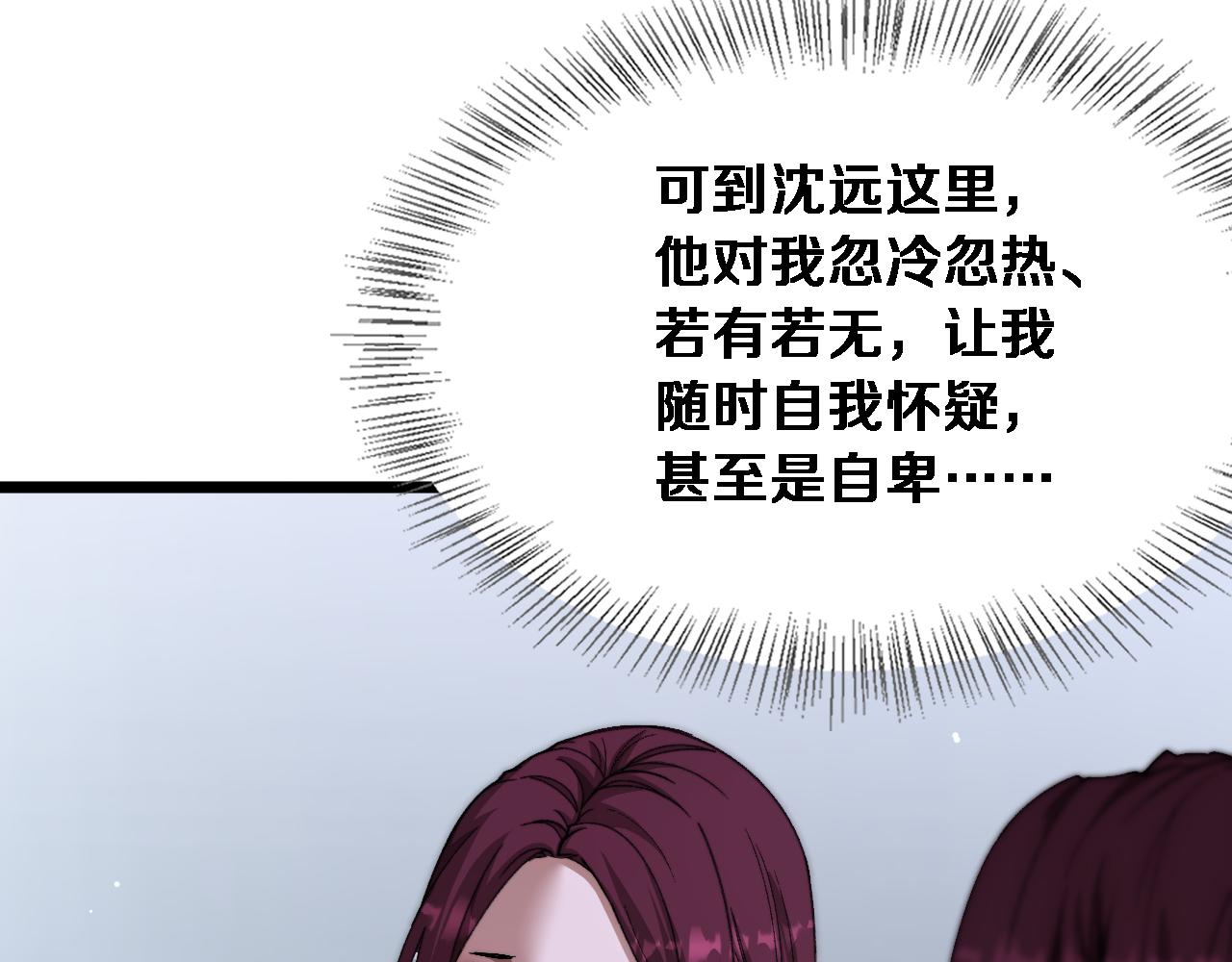 第71话 圆满的三人(1/3)-第73话