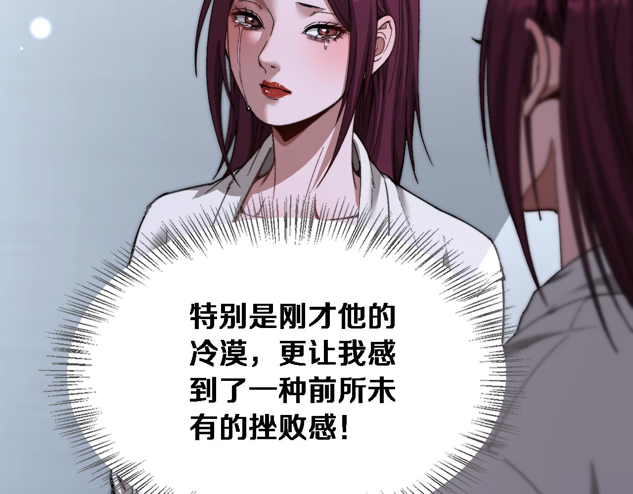 第71话 圆满的三人(1/3)-第73话