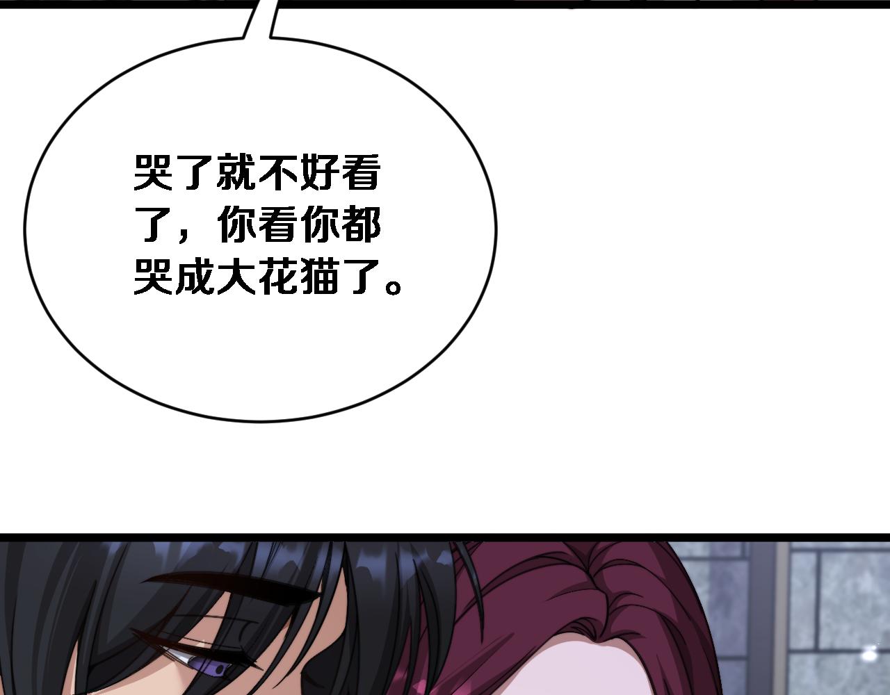 第71话 圆满的三人(1/3)-第73话