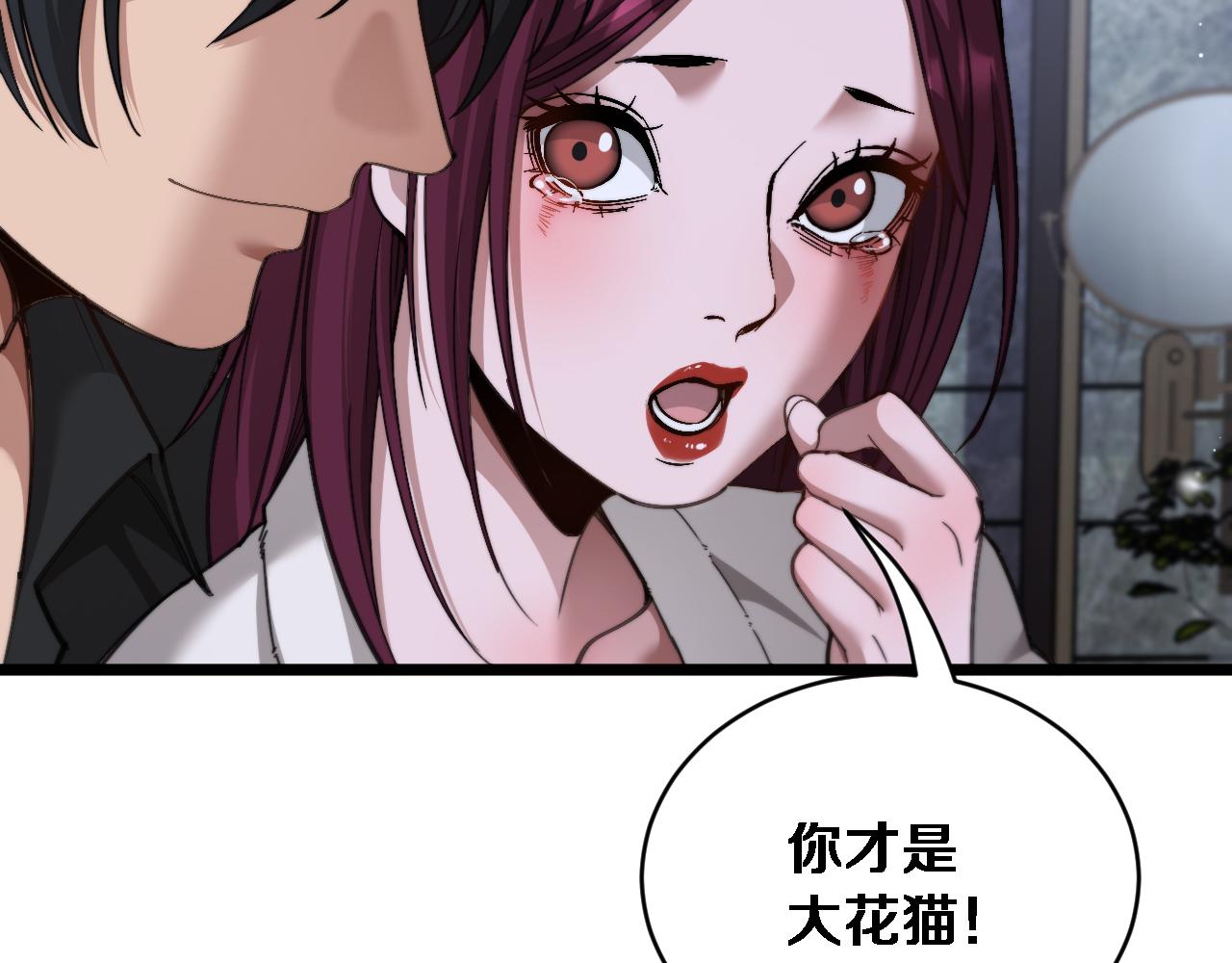 第71话 圆满的三人(1/3)-第73话