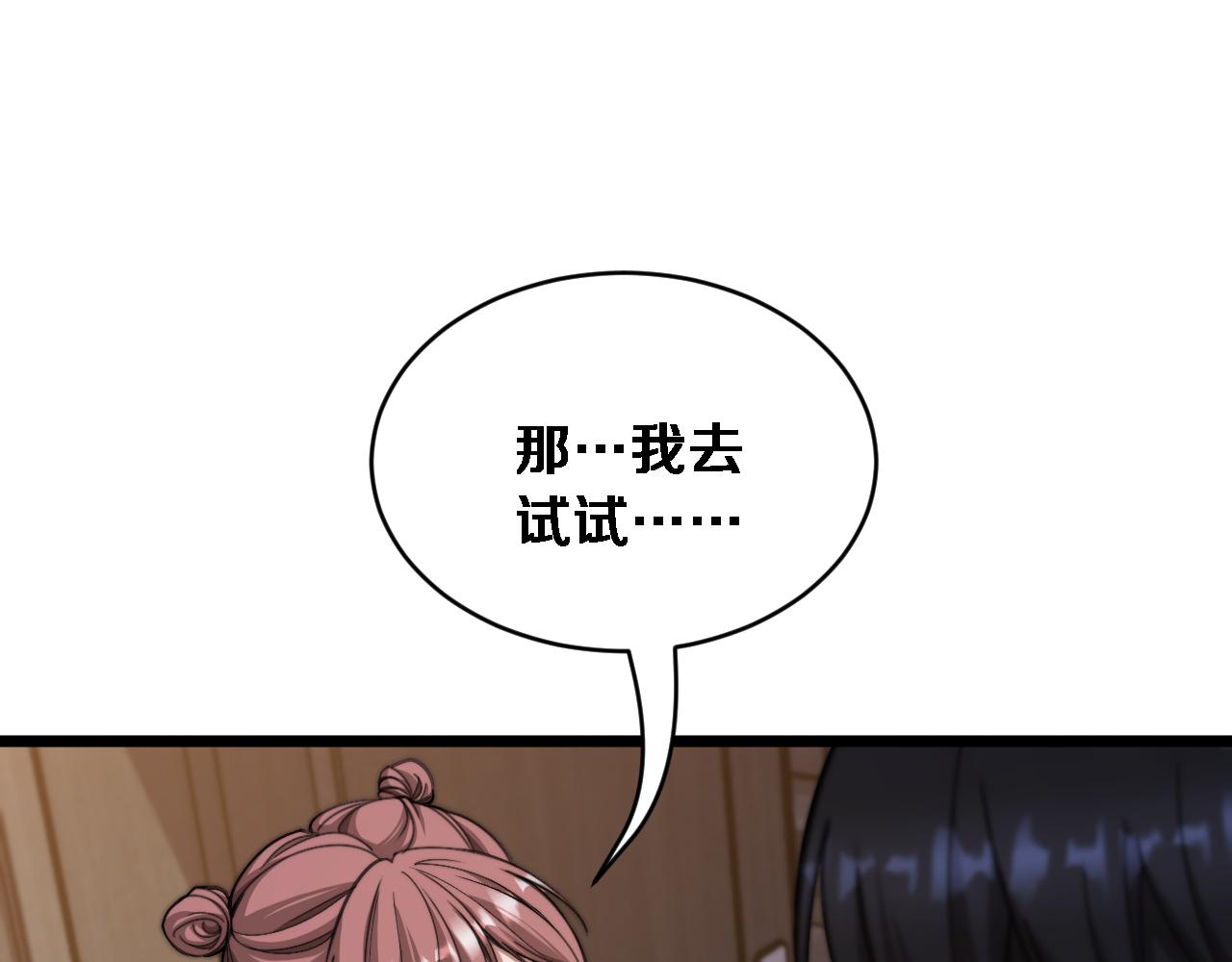 第71话 圆满的三人(1/3)-第73话