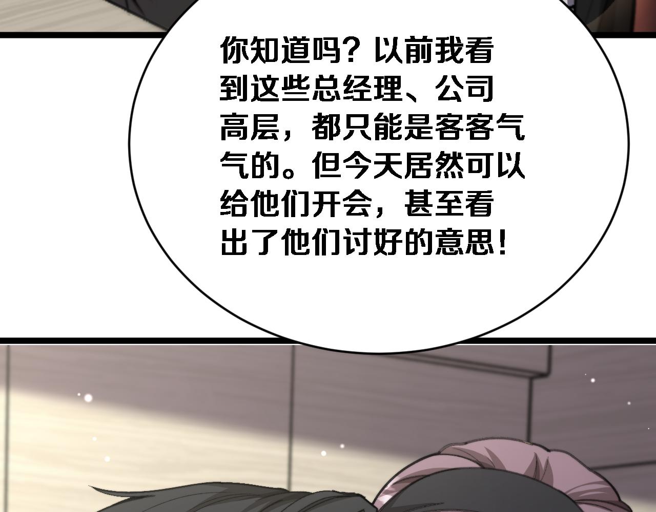 第73话 卷起来！(1/3)-第75话