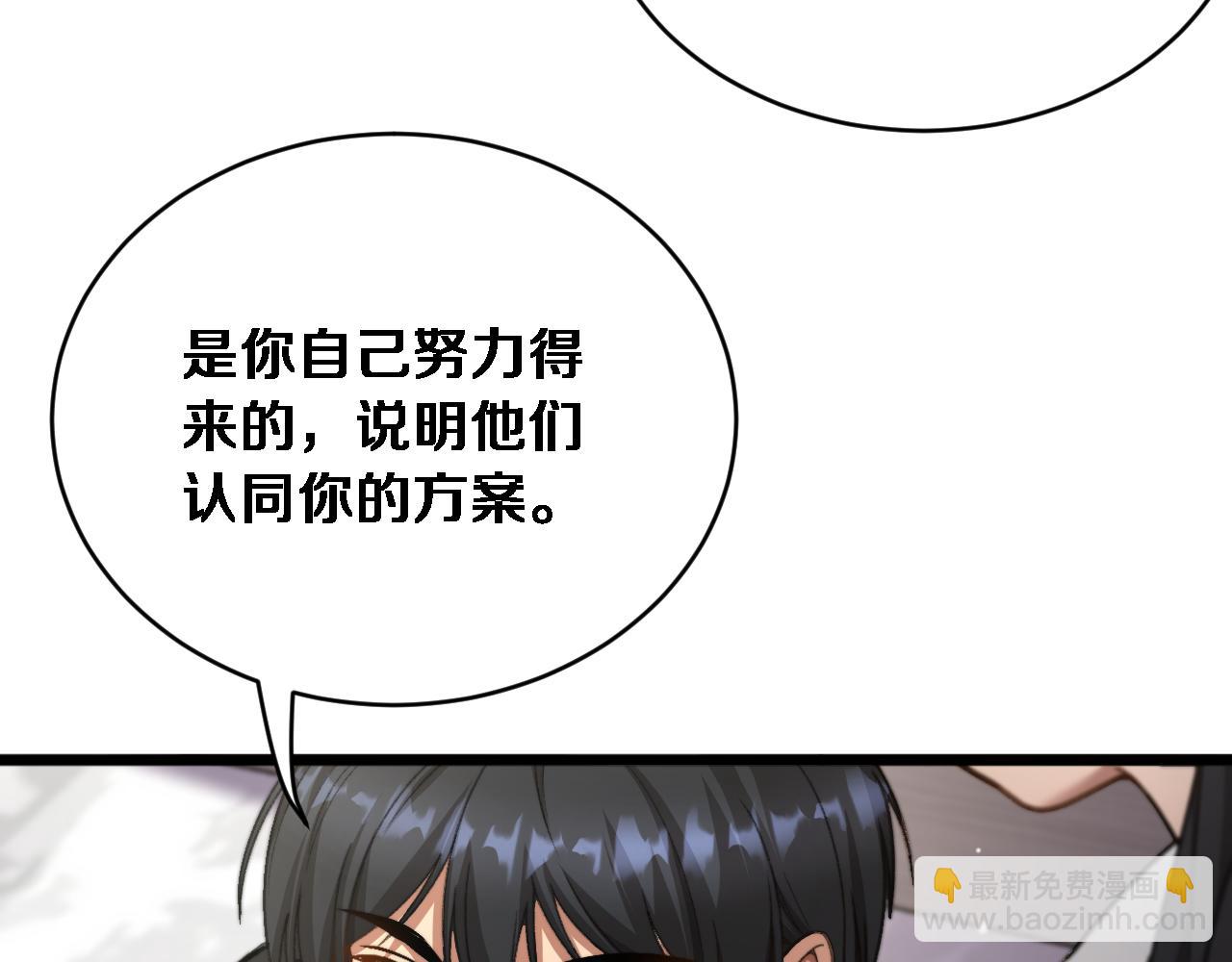 第73话 卷起来！(1/3)-第75话