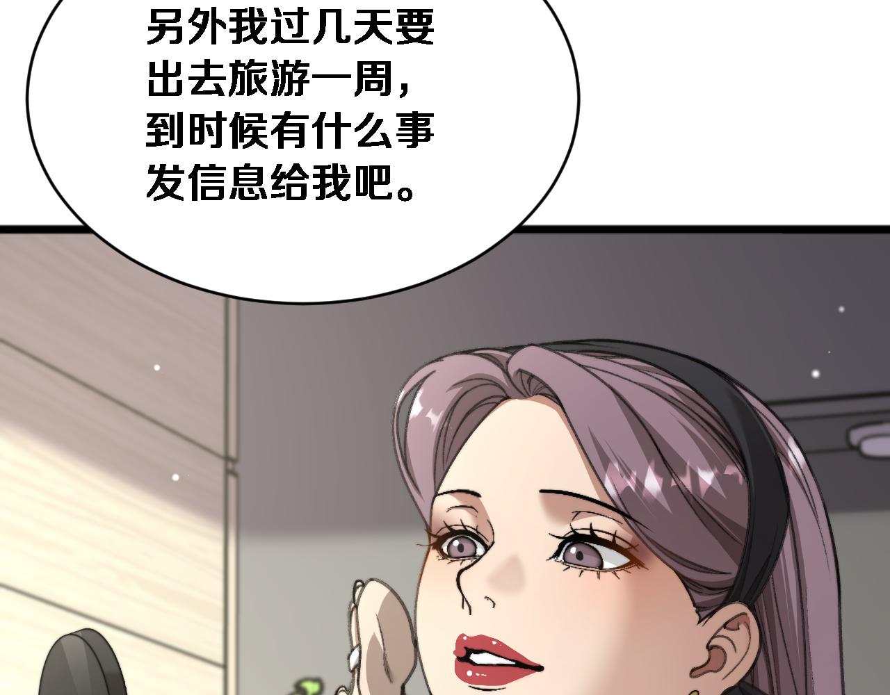 第73话 卷起来！(1/3)-第75话