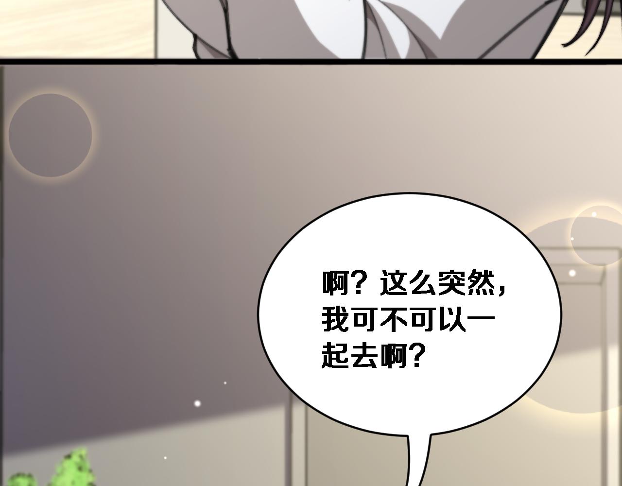 第73话 卷起来！(1/3)-第75话