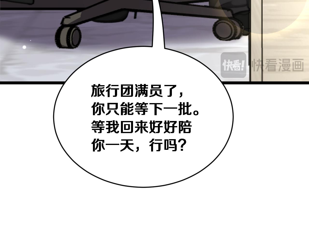 第73话 卷起来！(1/3)-第75话