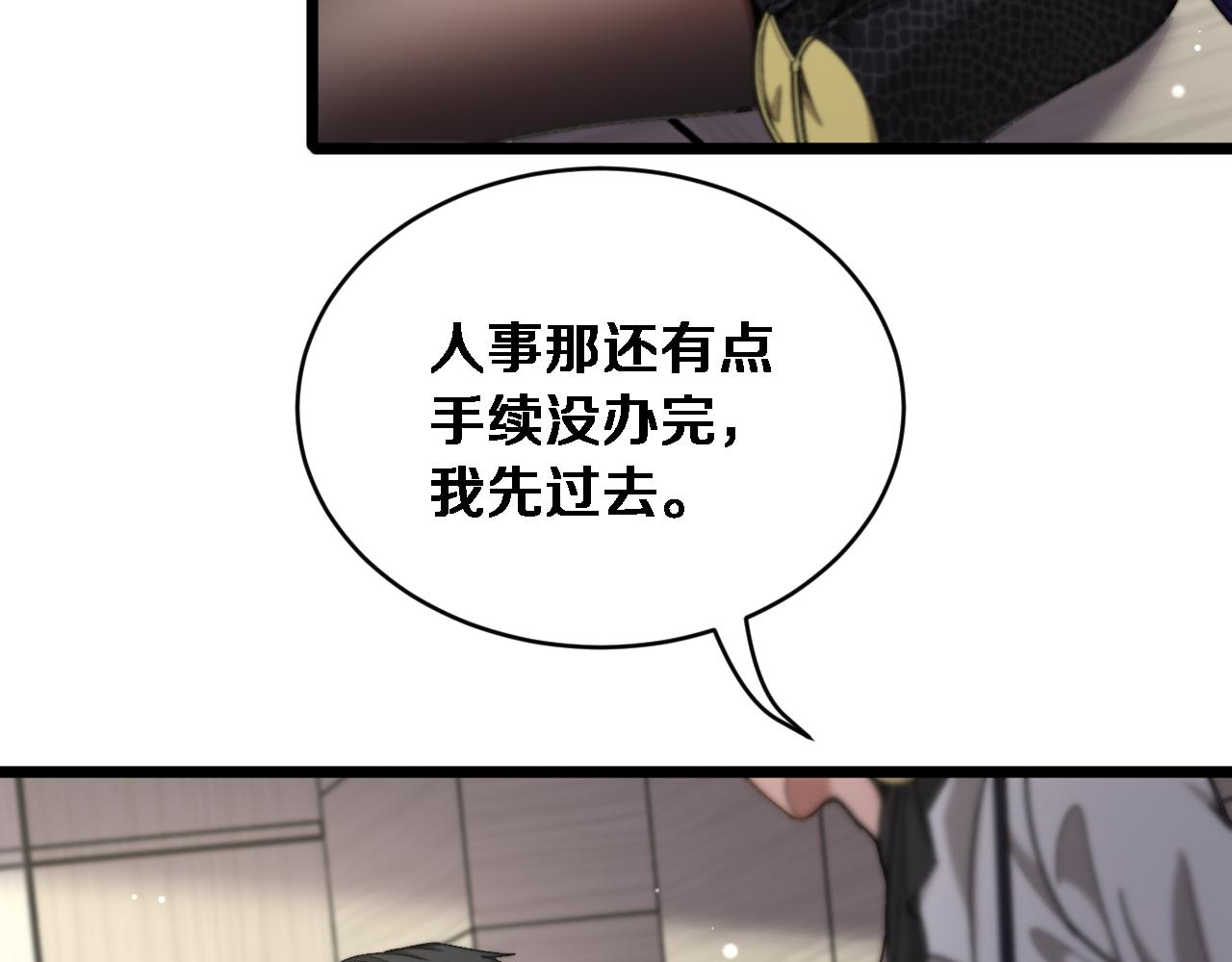 第73话 卷起来！(1/3)-第75话