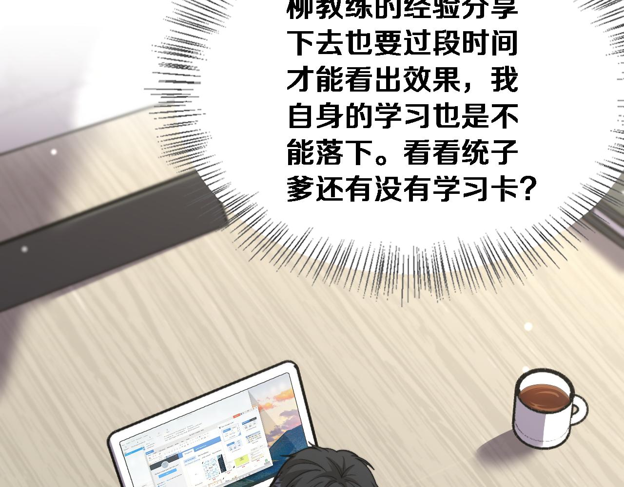 第73话 卷起来！(1/3)-第75话