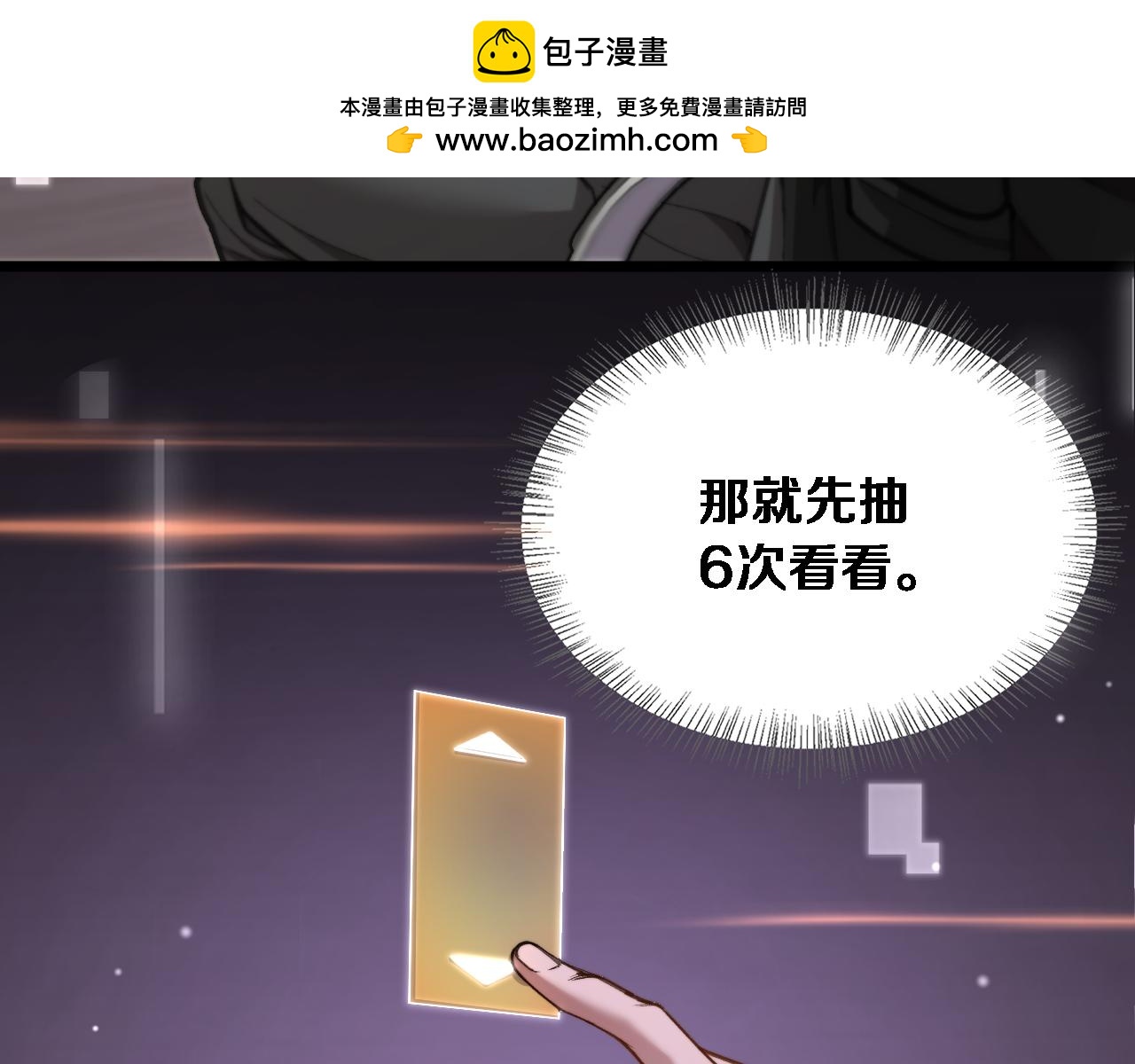 第73话 卷起来！(1/3)-第75话