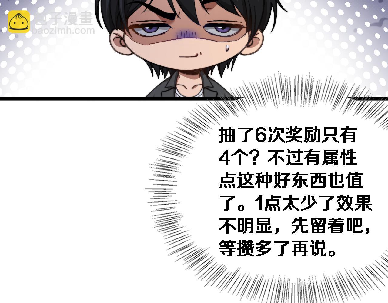 第73话 卷起来！(1/3)-第75话