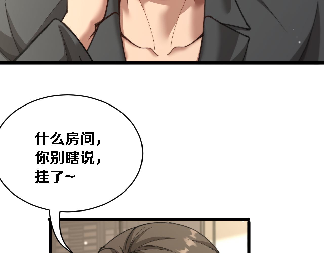 第73话 卷起来！(1/3)-第75话