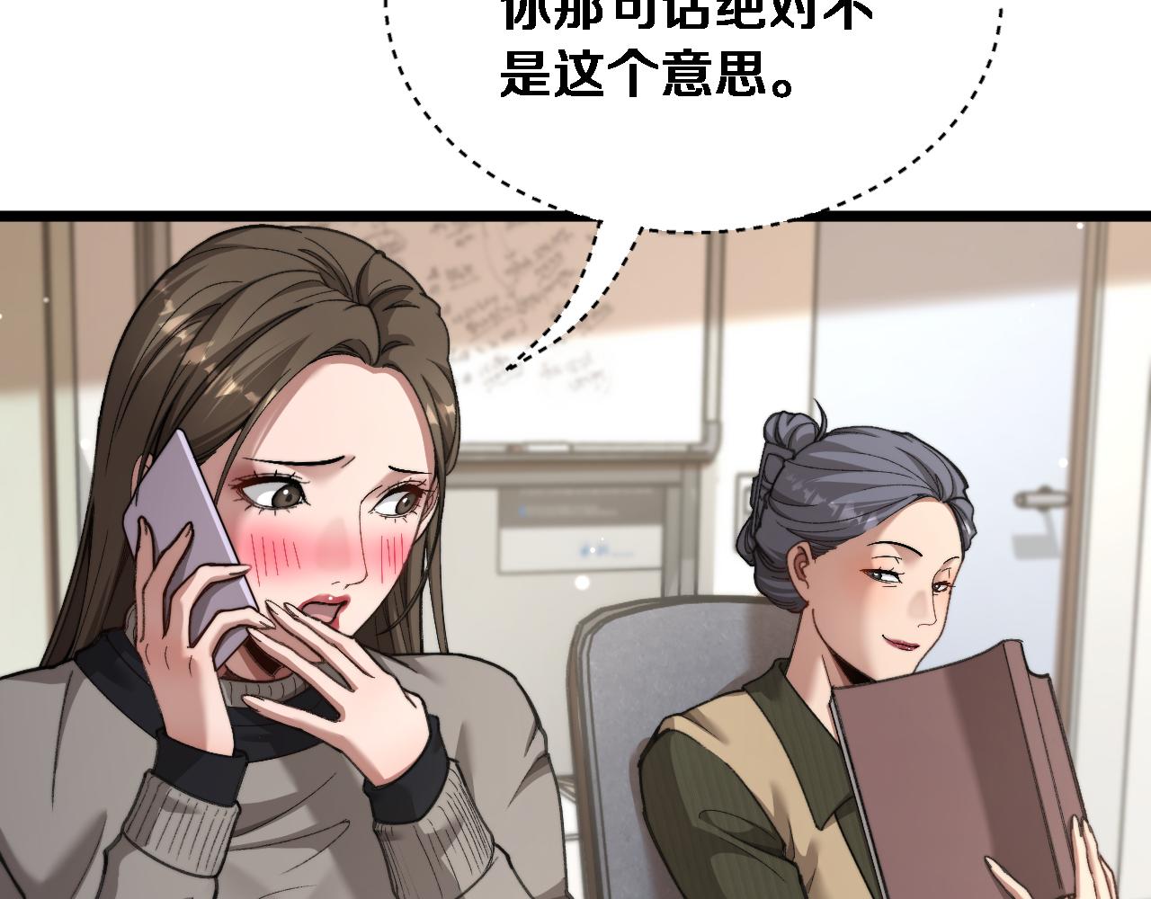 第73话 卷起来！(1/3)-第75话
