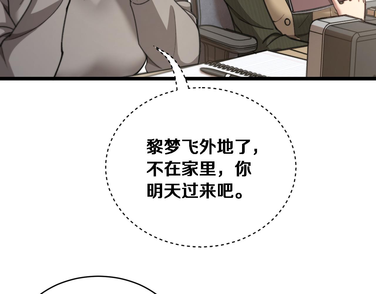 第73话 卷起来！(1/3)-第75话