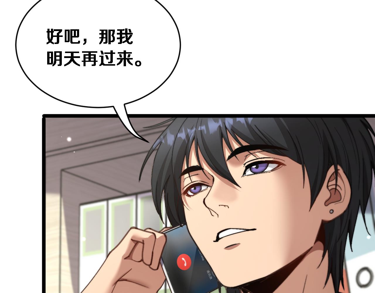 第73话 卷起来！(1/3)-第75话