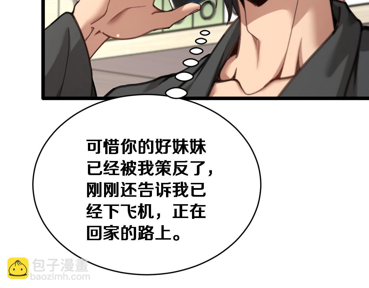 第73话 卷起来！(1/3)-第75话