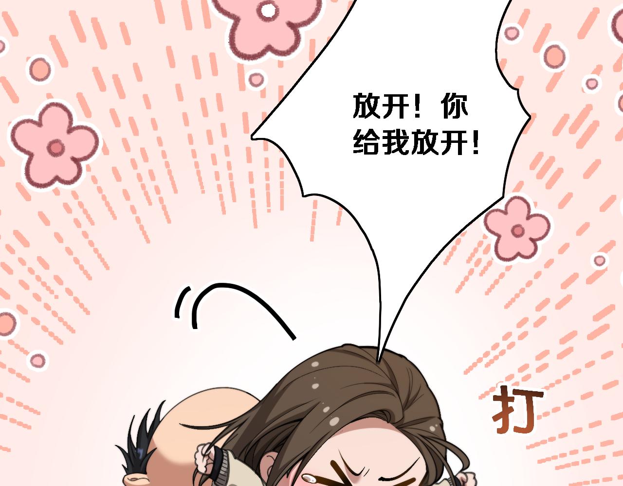 第75话 黎梦的变化(1/3)-第77话