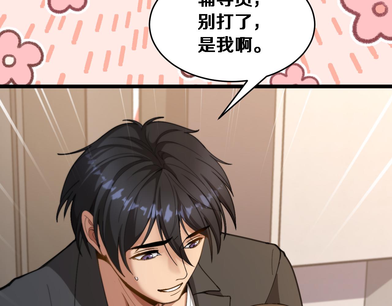 第75话 黎梦的变化(1/3)-第77话