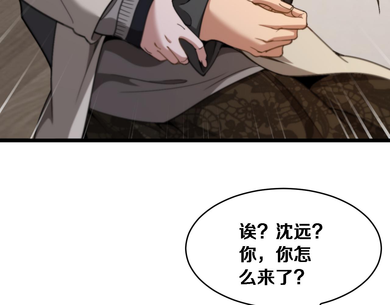第75话 黎梦的变化(1/3)-第77话