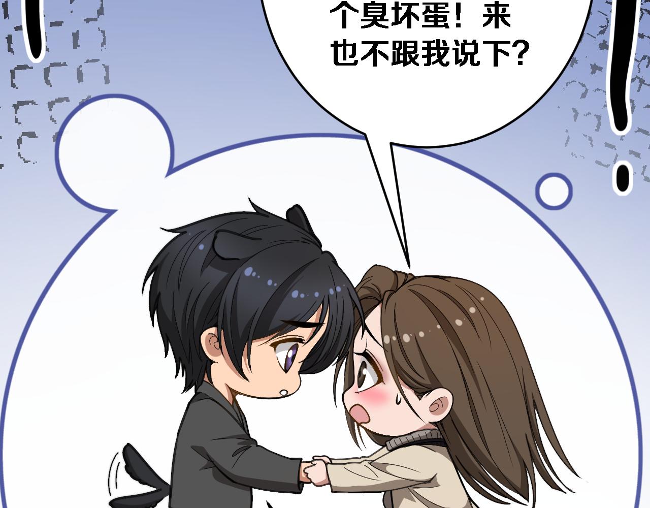 第75话 黎梦的变化(1/3)-第77话