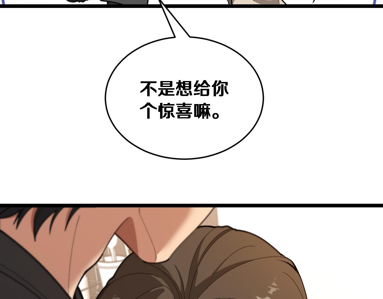 第75话 黎梦的变化(1/3)-第77话