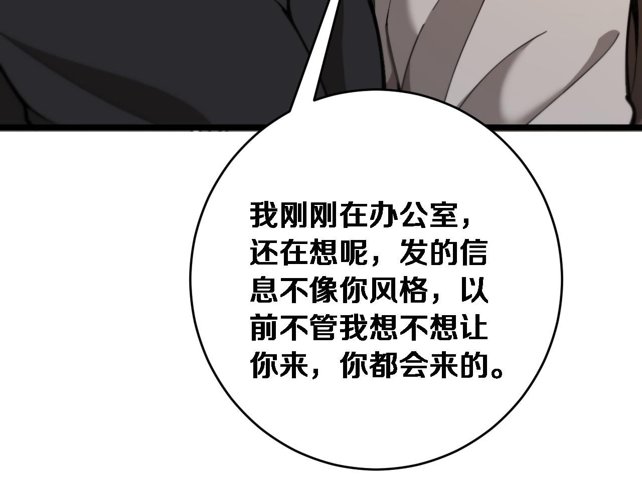 第75话 黎梦的变化(1/3)-第77话