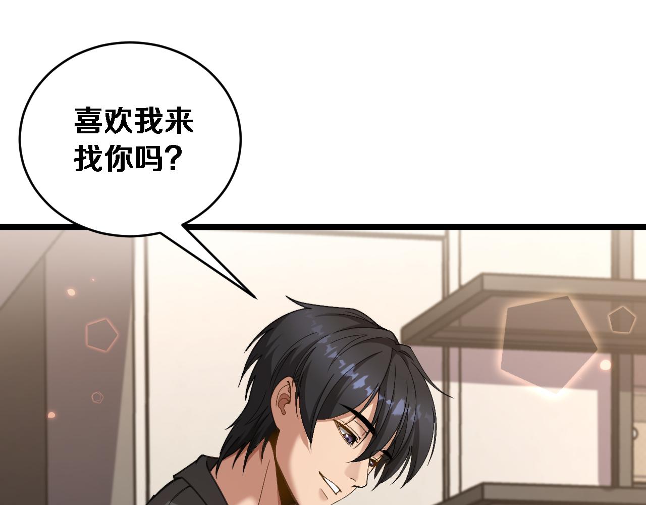 第75话 黎梦的变化(1/3)-第77话