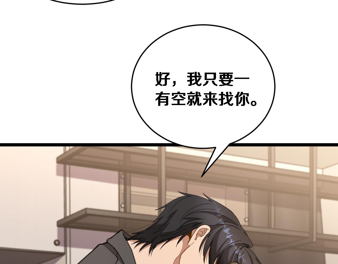 第75话 黎梦的变化(1/3)-第77话