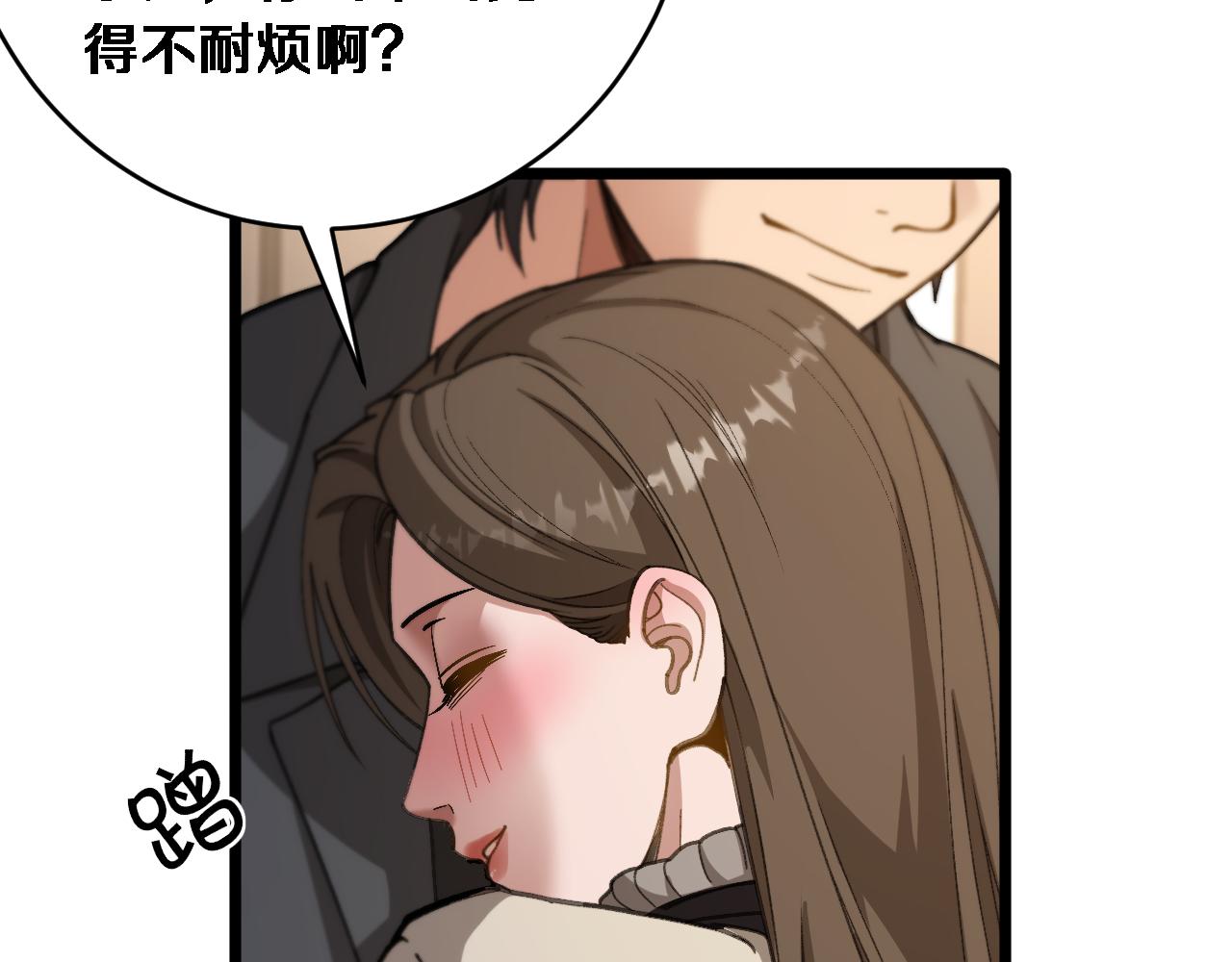 第75话 黎梦的变化(1/3)-第77话