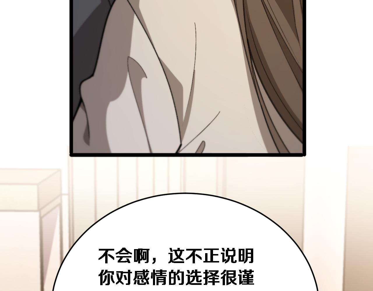 第75话 黎梦的变化(1/3)-第77话