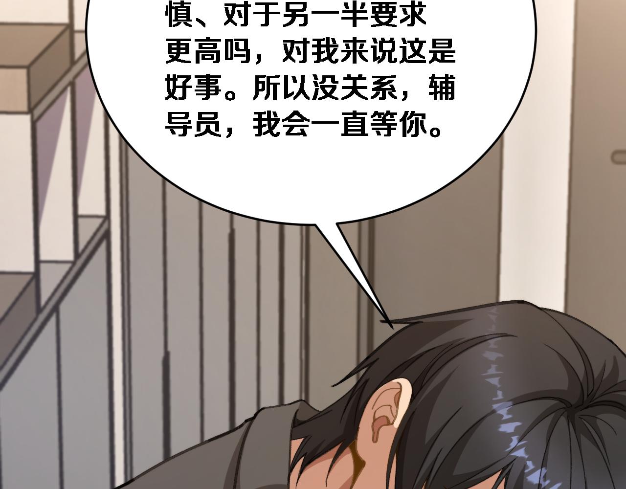 第75话 黎梦的变化(1/3)-第77话