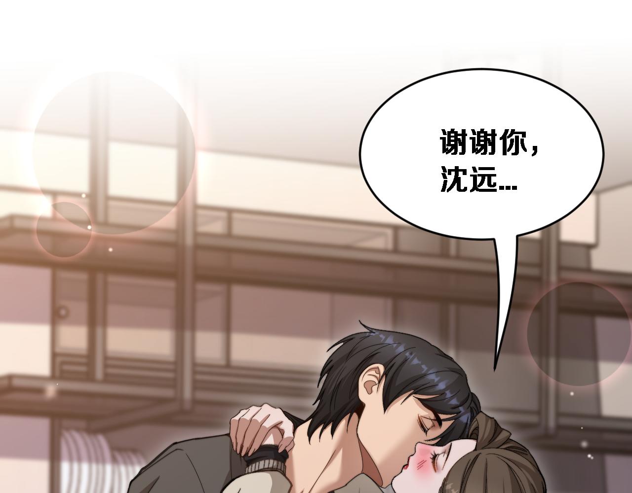 第75话 黎梦的变化(1/3)-第77话
