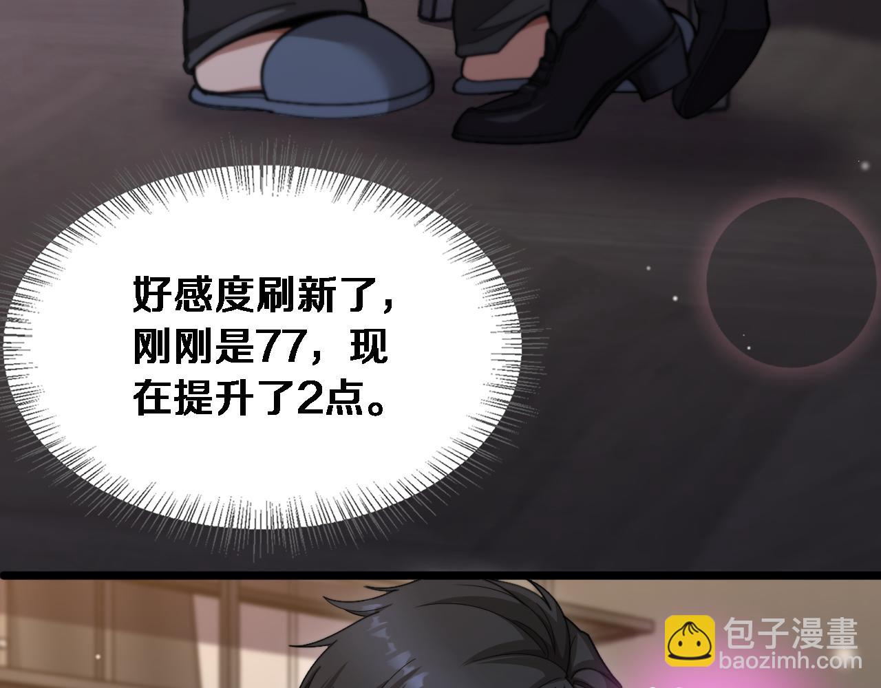 第75话 黎梦的变化(1/3)-第77话