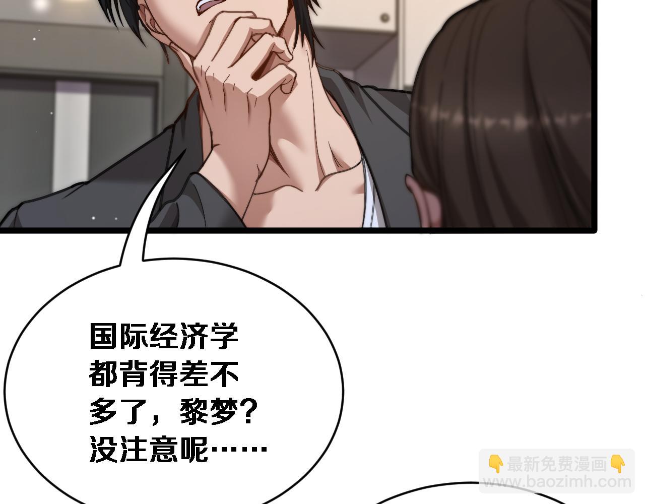 第75话 黎梦的变化(1/3)-第77话