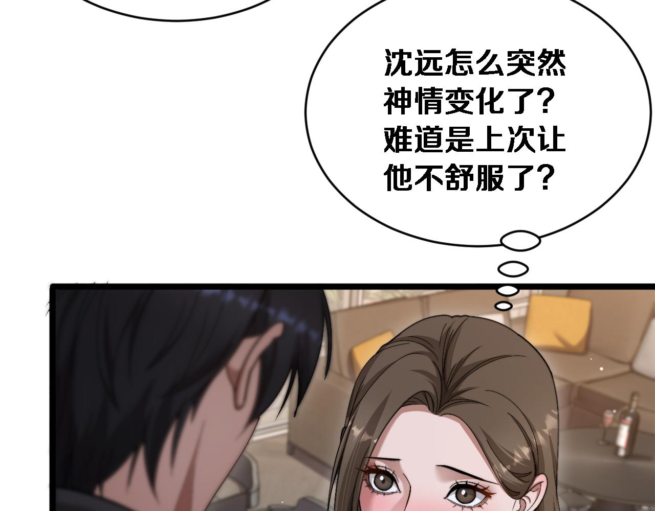 第75话 黎梦的变化(1/3)-第77话
