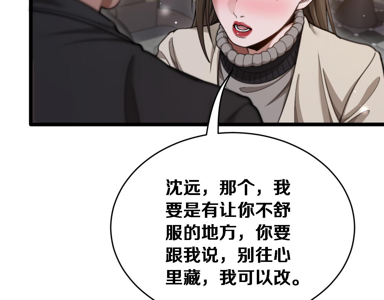 第75话 黎梦的变化(1/3)-第77话