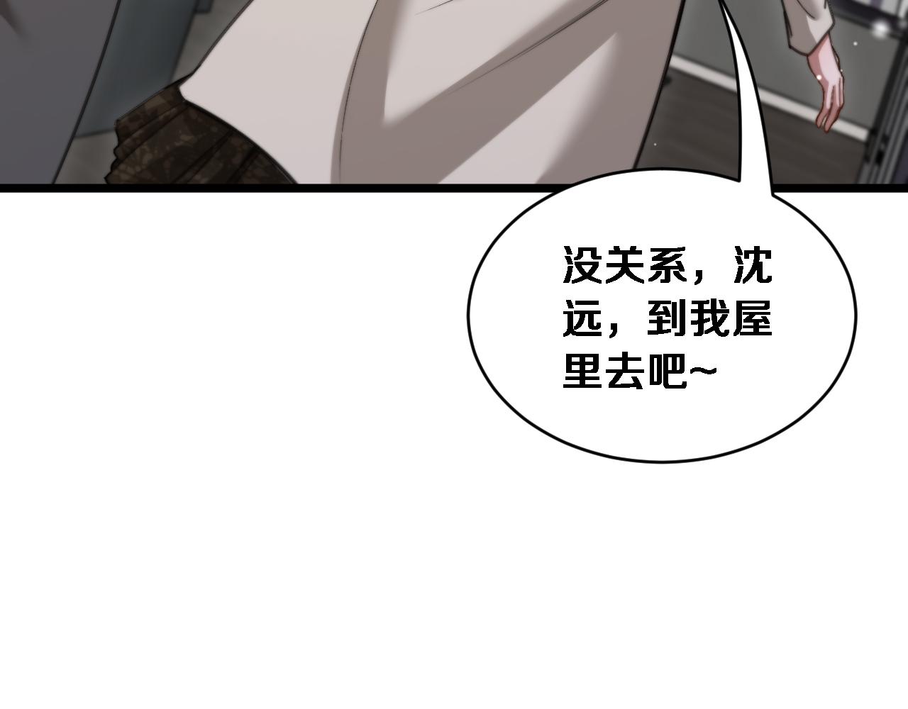 第75话 黎梦的变化(1/3)-第77话