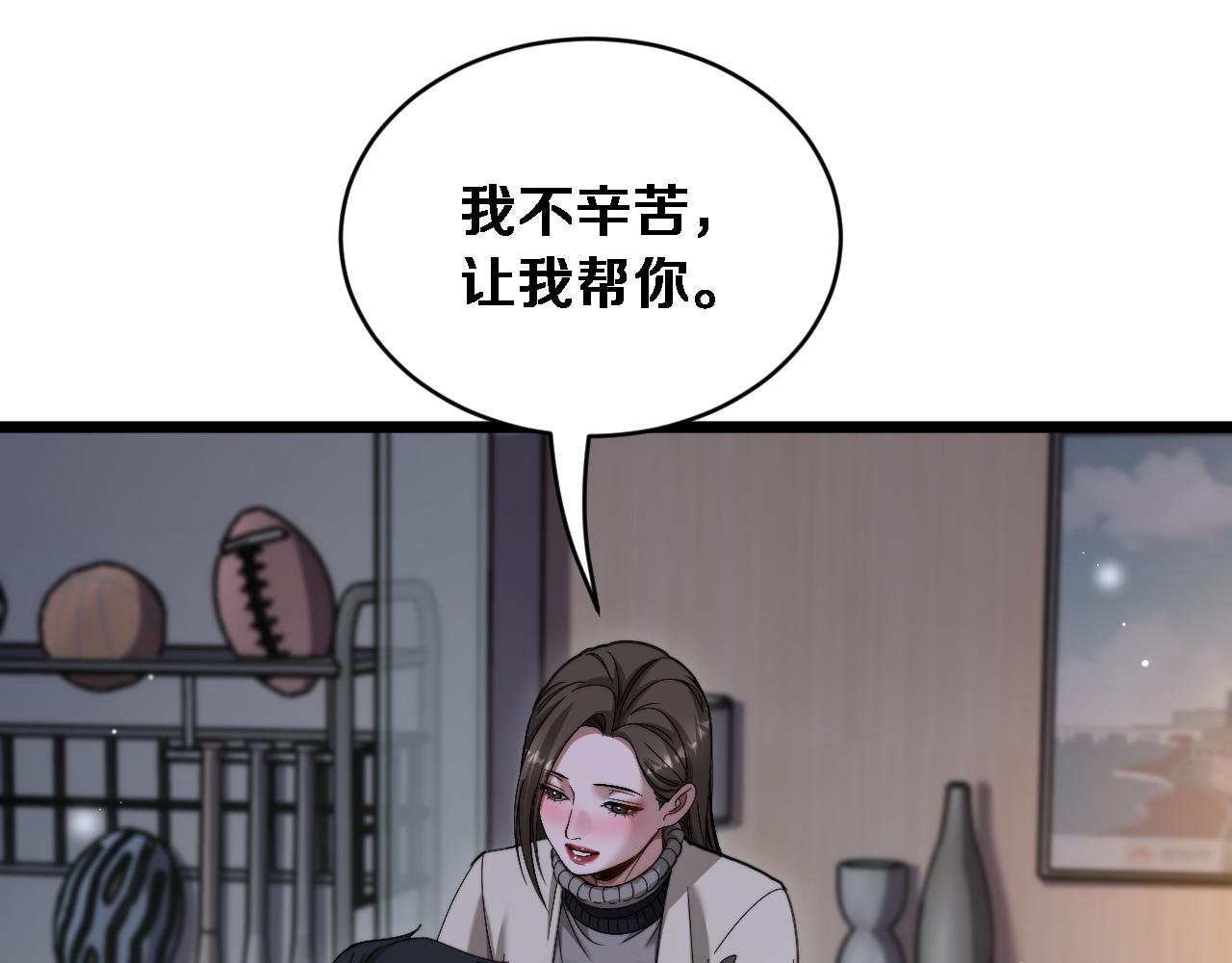 第75话 黎梦的变化(1/3)-第77话