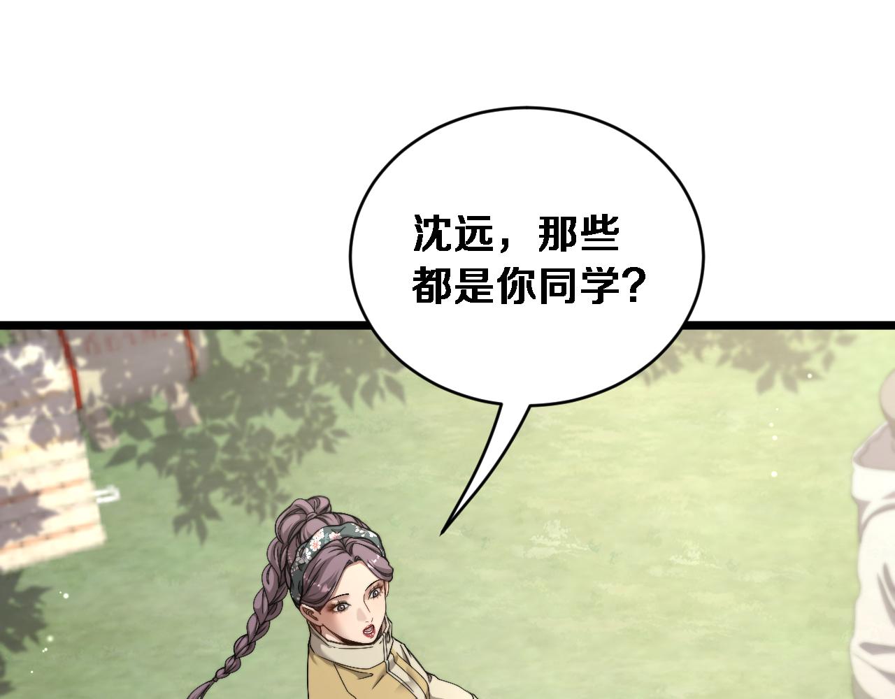 第77话 柳教练的胜负欲(1/3)-第79话