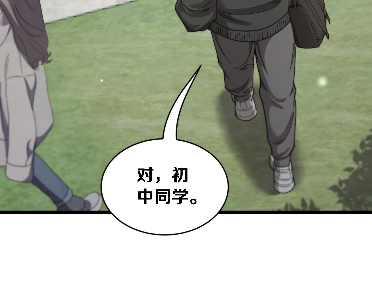 第77话 柳教练的胜负欲(1/3)-第79话