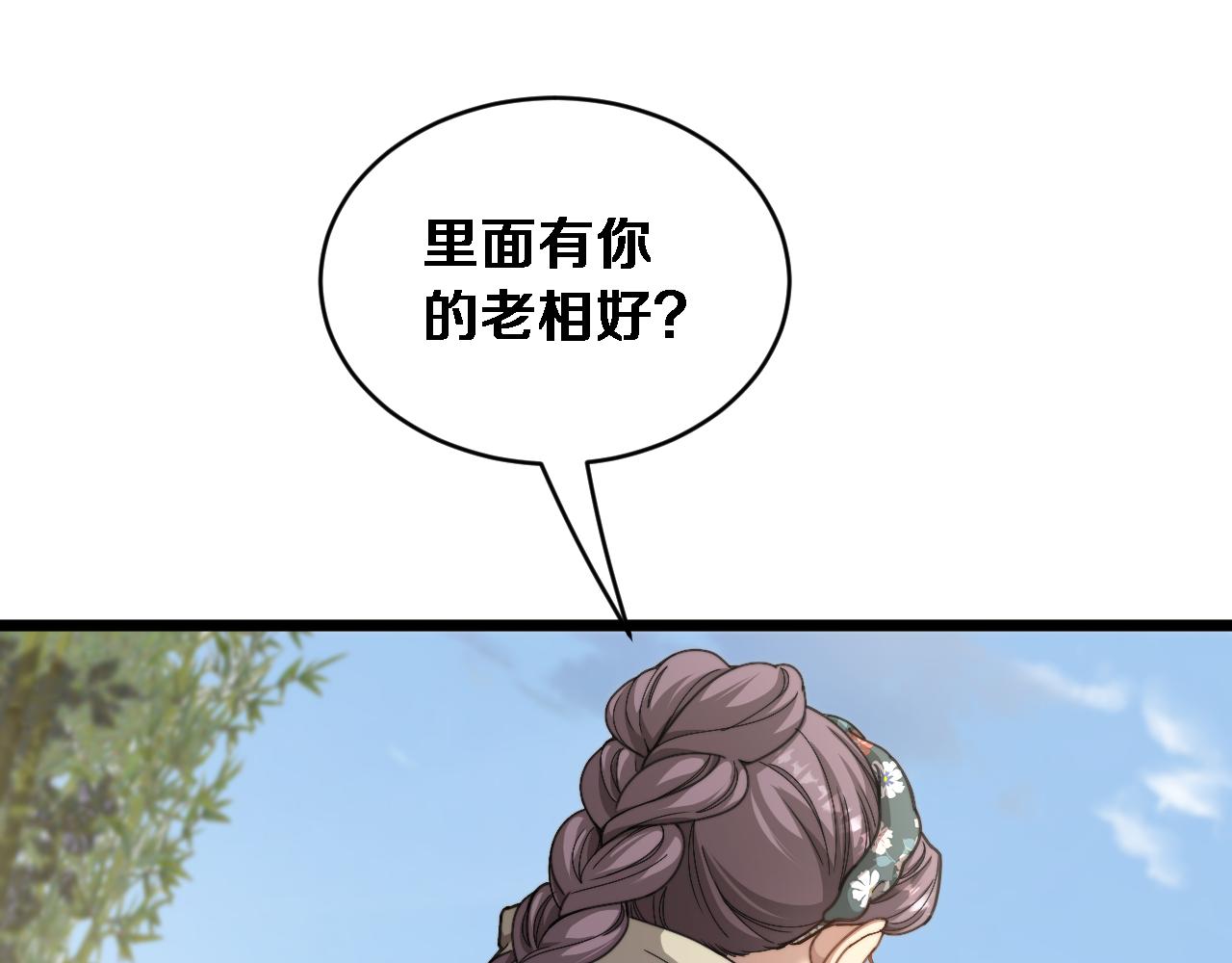 第77话 柳教练的胜负欲(1/3)-第79话