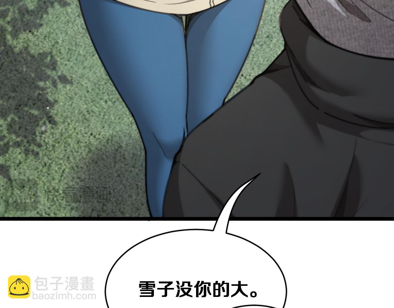 第77话 柳教练的胜负欲(1/3)-第79话