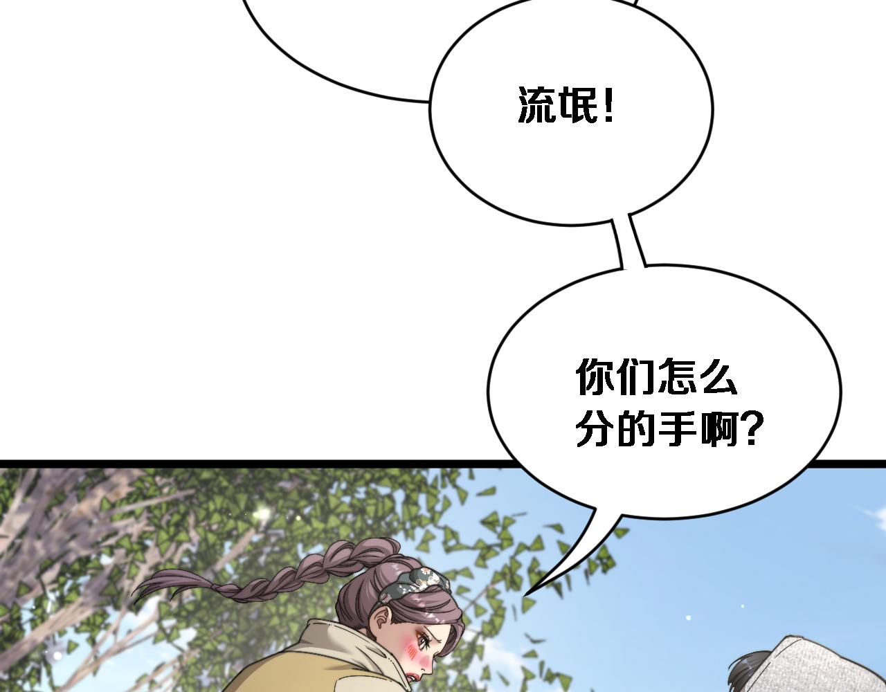 第77话 柳教练的胜负欲(1/3)-第79话