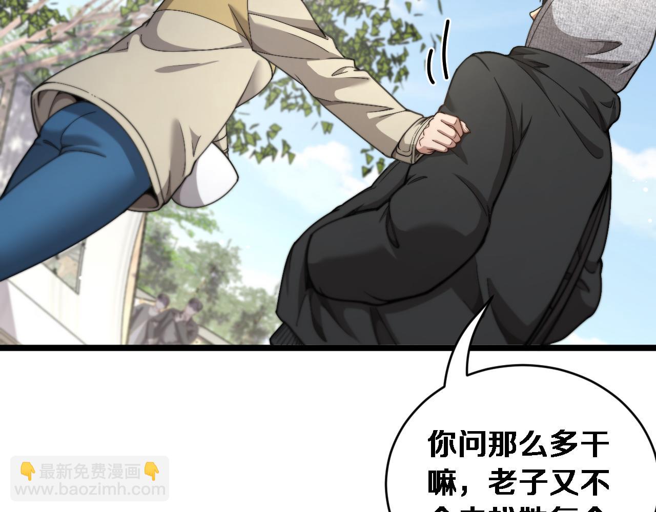 第77话 柳教练的胜负欲(1/3)-第79话