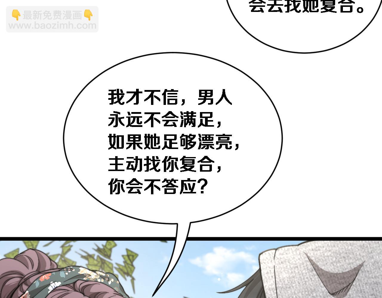 第77话 柳教练的胜负欲(1/3)-第79话